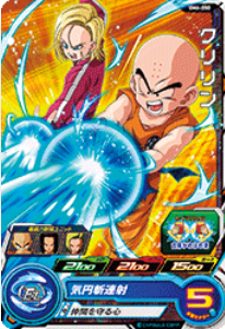 Dragon Ball Heroes BM6-050 (C)