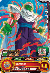 Dragon Ball Heroes BM7-005 (C)