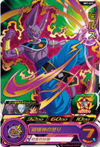 Dragon Ball Heroes BM7-039 (R)