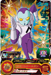 Dragon Ball Heroes BM7-041 (R)