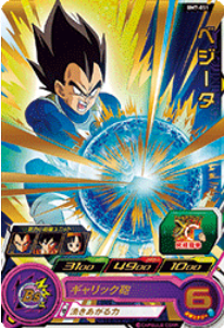 Dragon Ball Heroes BM7-051 (R)