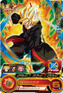 Dragon Ball Heroes BM7-052 (R)