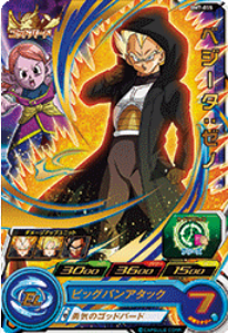 Dragon Ball Heroes BM7-055 (R)