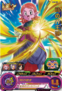 Dragon Ball Heroes BM7-058 (R)