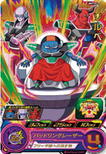 Dragon Ball Heroes BM7-061 (R)