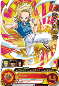 Dragon Ball Heroes BM8-033 (R)