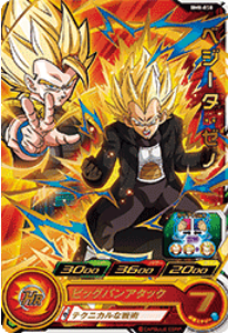 Dragon Ball Heroes BM8-058 (R)