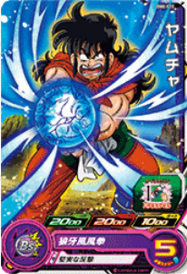 Dragon Ball Heroes BM8-012 (C)