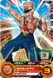 Dragon Ball Heroes BM8-014 (C)