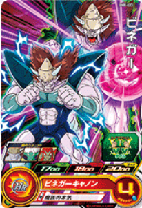 Dragon Ball Heroes BM8-023 (C)