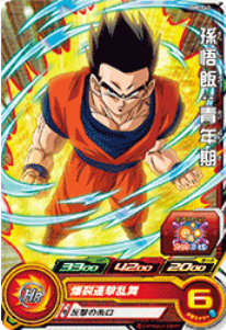 Dragon Ball Heroes BM8-042 (C)