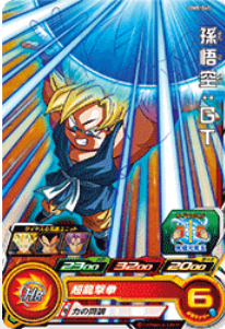 Dragon Ball Heroes BM8-045 (C)