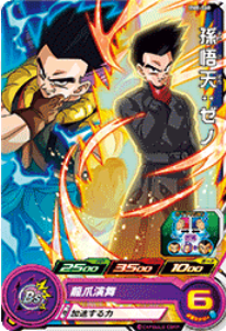 Dragon Ball Heroes BM8-060 (C)