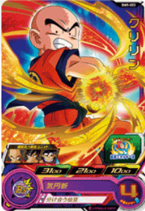 Dragon Ball Heroes BM9-023 (R)