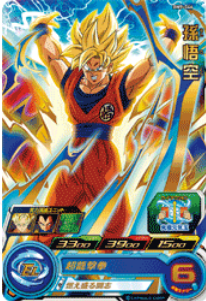 Dragon Ball Heroes BM9-046 (R)