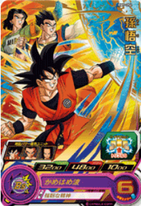 Dragon Ball Heroes BM9-054 (R)