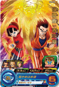 Dragon Ball Heroes BM9-056 (R)