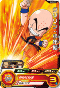 Dragon Ball Heroes BM9-011 (C)