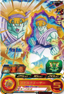 Dragon Ball Heroes BM10-022 (R)