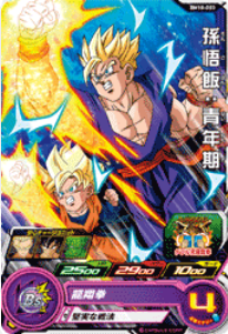 Dragon Ball Heroes BM10-003 (C)