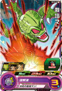 Dragon Ball Heroes BM10-039 (C)
