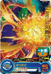 Dragon Ball Heroes BM11-014 (R)