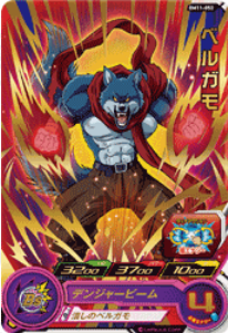 Dragon Ball Heroes BM11-050 (R)