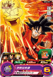 Dragon Ball Heroes BM11-055 (C)