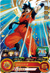Dragon Ball Heroes BM12-046 (R)