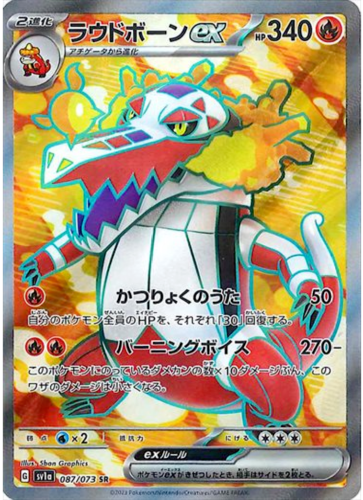 Carte Pokémon SV1a 087/073 Flâmigator Ex