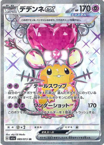 Carte Pokémon SV1a 089/073 Dedenne Ex