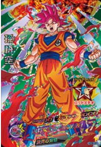 Dragon Ball Heroes HGD8-CP1