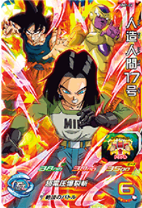 Dragon Ball Heroes UM1-24 (SR)