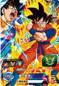 Dragon Ball Heroes UM2-030 (SR)