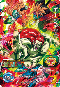 Dragon Ball Heroes UM2-039 (SR)