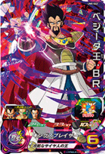 Dragon Ball Heroes UM5-062 (SR)