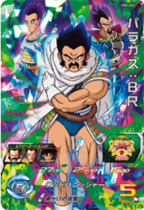 Dragon Ball Heroes UM6-064 (SR)