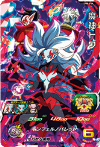 Dragon Ball Heroes UM8-044 (SR)