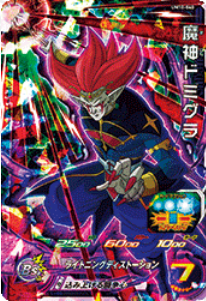 Dragon Ball Heroes UM10-040 (SR)