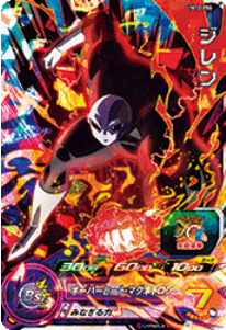 Dragon Ball Heroes UM10-055 (SR)