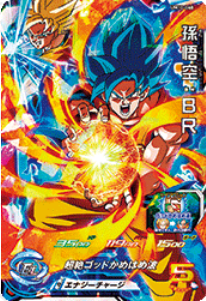 Dragon Ball Heroes UM10-060 (SR)