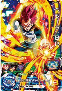 Dragon Ball Heroes UM10-061 (SR)