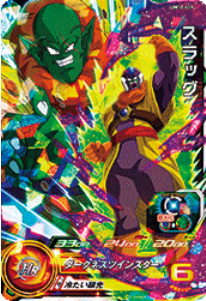 Dragon Ball Heroes UM11-019 (SR)