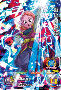 Dragon Ball Heroes UM11-042 (SR)