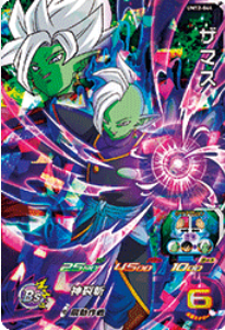 Dragon Ball Heroes UM12-044 (SR)