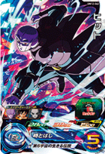 Dragon Ball Heroes UM12-062 (SR)