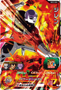 Dragon Ball Heroes UM12-063 (SR)