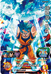 Dragon Ball Heroes UM12-065 (SR)