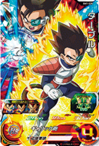 Dragon Ball Heroes BM1-029 (SR)
