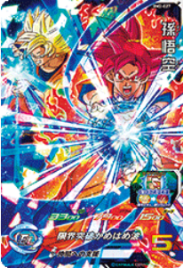 Dragon Ball Heroes BM2-027 (SR)